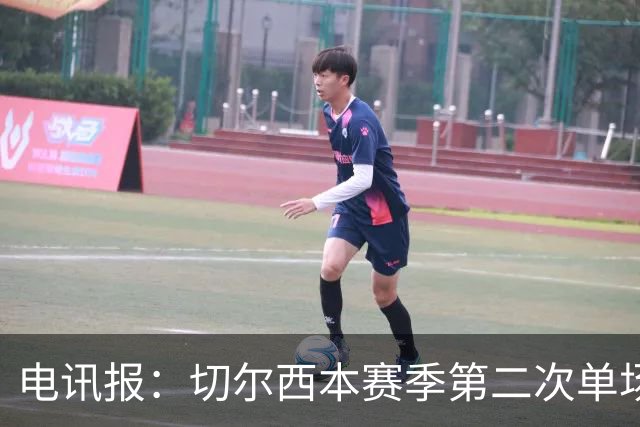 电讯报：切尔西本赛季第二次单场6张黄牌